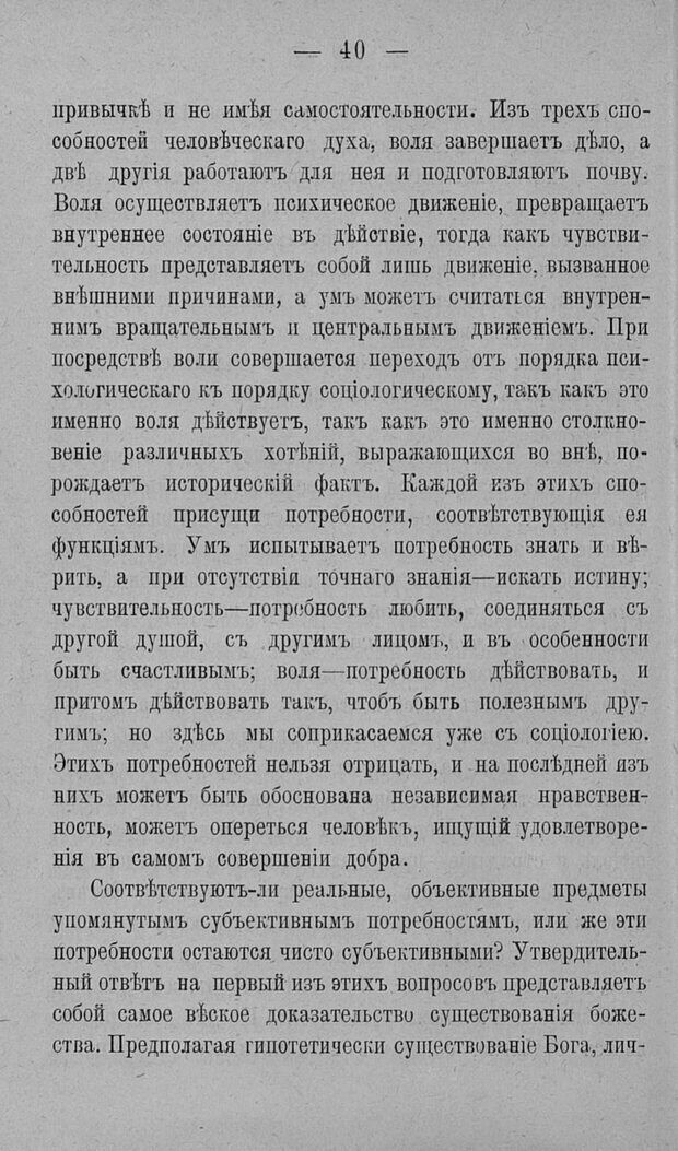 📖 PDF. Психология религий. Грассери Р. Страница 47. Читать онлайн pdf