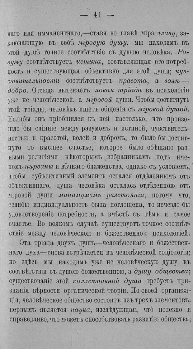 📖 PDF. Психология религий. Грассери Р. Страница 48. Читать онлайн pdf