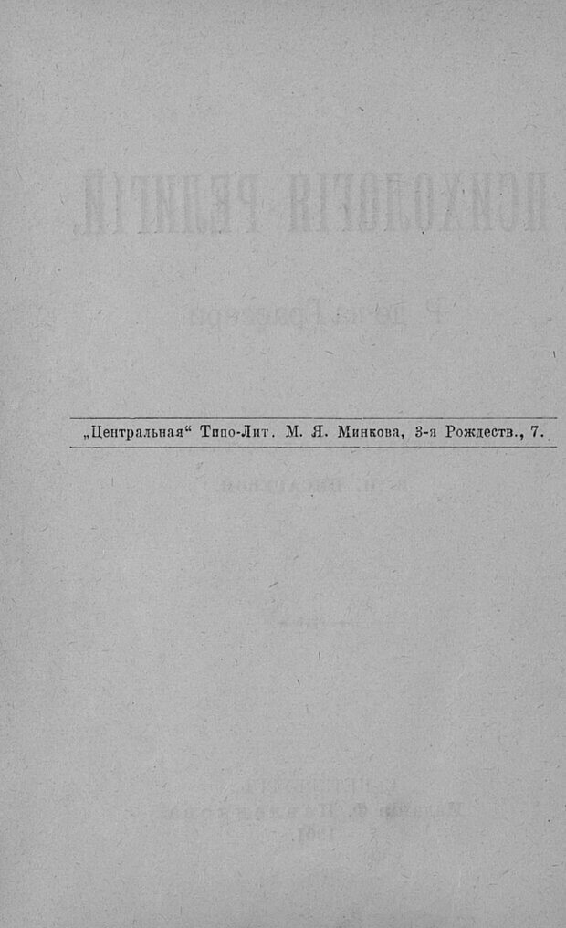 📖 PDF. Психология религий. Грассери Р. Страница 5. Читать онлайн pdf