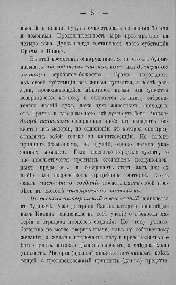 📖 PDF. Психология религий. Грассери Р. Страница 57. Читать онлайн pdf