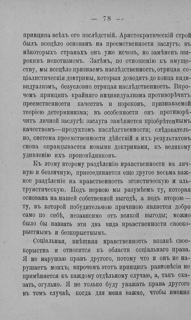 📖 PDF. Психология религий. Грассери Р. Страница 85. Читать онлайн pdf