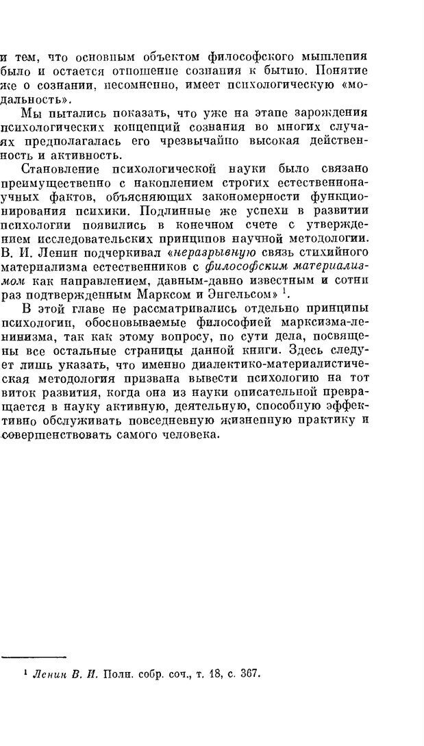 📖 PDF. Резервы человеческой психики. Гримак Л. П. Страница 75. Читать онлайн pdf