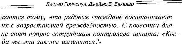 📖 PDF. Марихуана: запретное лекарство. Гринспун Л. Страница 100. Читать онлайн pdf