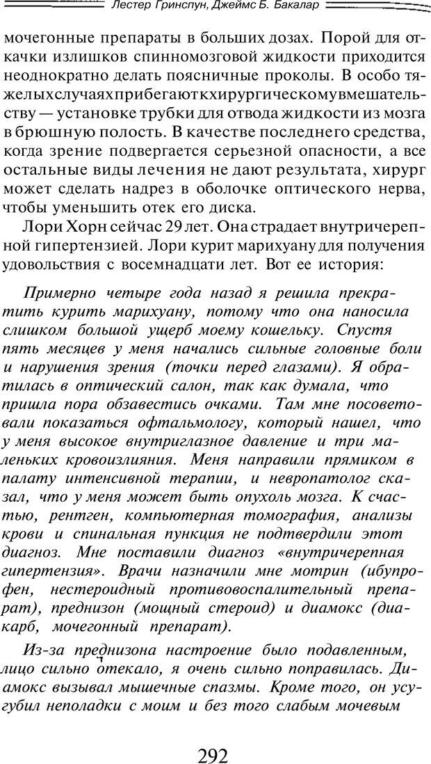 📖 PDF. Марихуана: запретное лекарство. Гринспун Л. Страница 279. Читать онлайн pdf