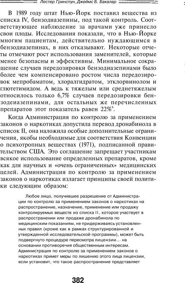 📖 PDF. Марихуана: запретное лекарство. Гринспун Л. Страница 368. Читать онлайн pdf