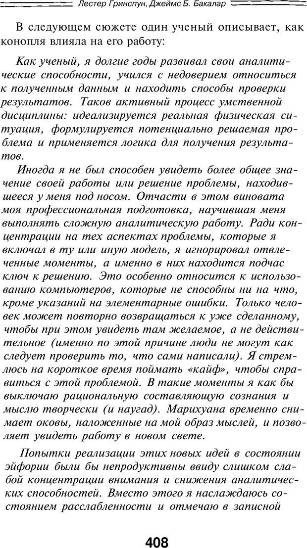 📖 PDF. Марихуана: запретное лекарство. Гринспун Л. Страница 394. Читать онлайн pdf