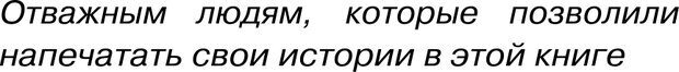 📖 PDF. Марихуана: запретное лекарство. Гринспун Л. Страница 5. Читать онлайн pdf