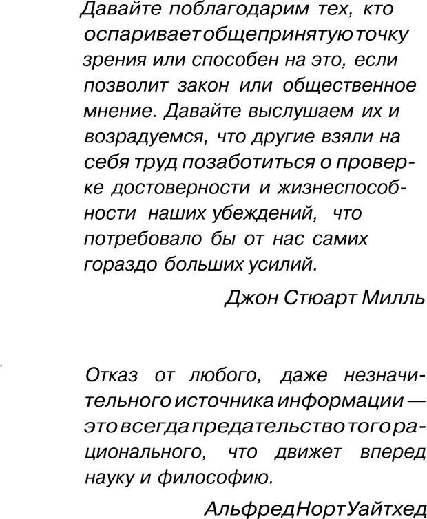 📖 PDF. Марихуана: запретное лекарство. Гринспун Л. Страница 7. Читать онлайн pdf