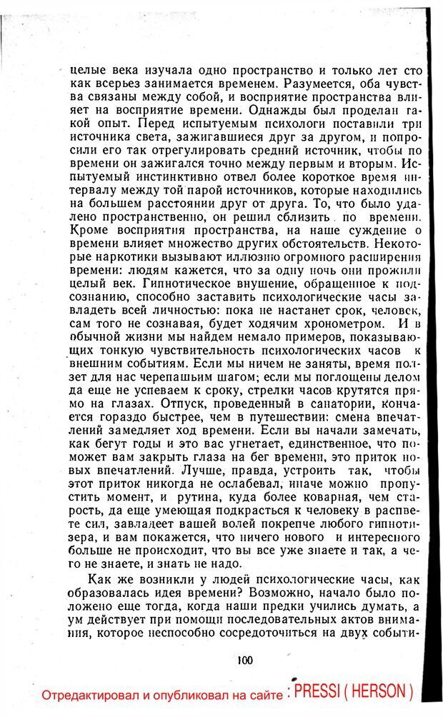 📖 PDF. Отпечаток перстня. Иванов С. М. Страница 100. Читать онлайн pdf