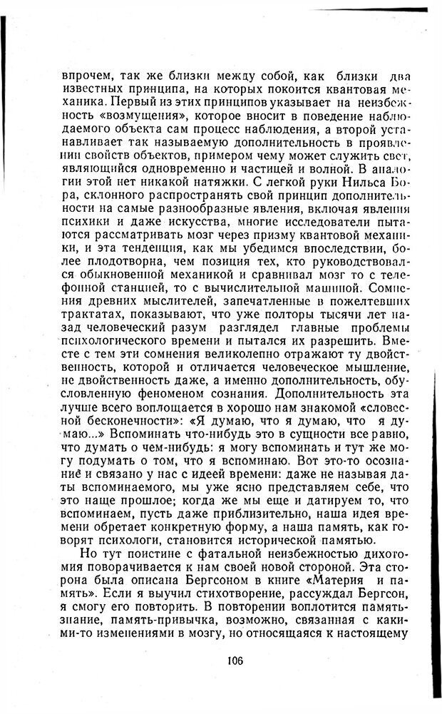 📖 PDF. Отпечаток перстня. Иванов С. М. Страница 106. Читать онлайн pdf