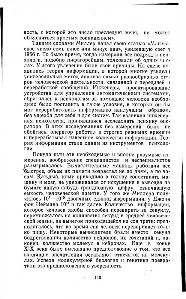 📖 PDF. Отпечаток перстня. Иванов С. М. Страница 110. Читать онлайн pdf