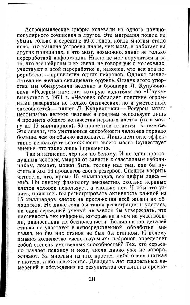 📖 PDF. Отпечаток перстня. Иванов С. М. Страница 111. Читать онлайн pdf