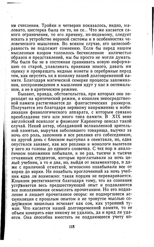 📖 PDF. Отпечаток перстня. Иванов С. М. Страница 115. Читать онлайн pdf