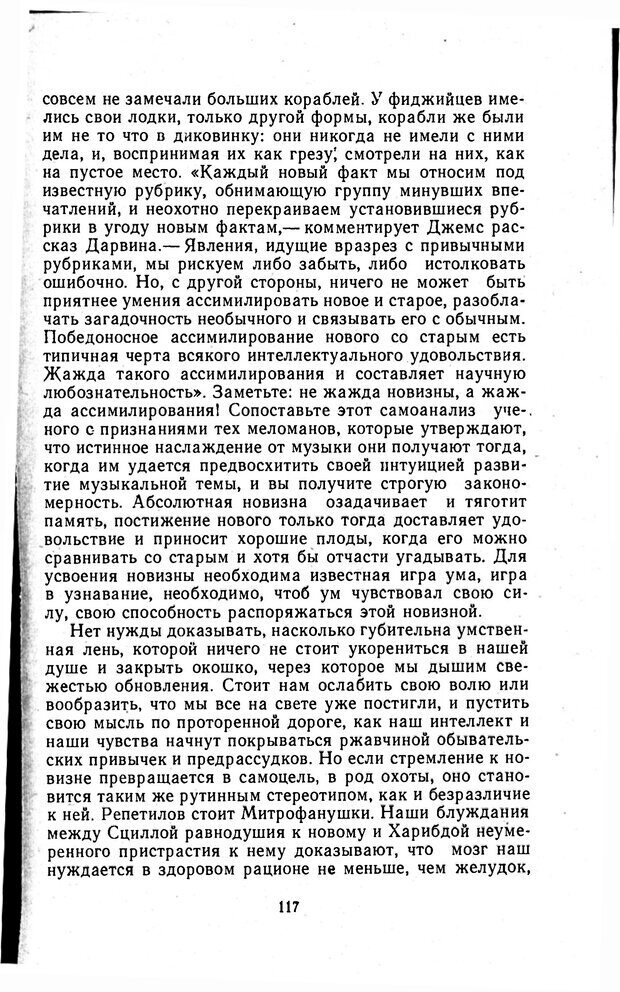 📖 PDF. Отпечаток перстня. Иванов С. М. Страница 117. Читать онлайн pdf