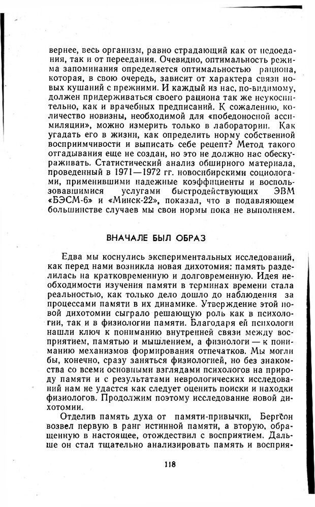 📖 PDF. Отпечаток перстня. Иванов С. М. Страница 118. Читать онлайн pdf