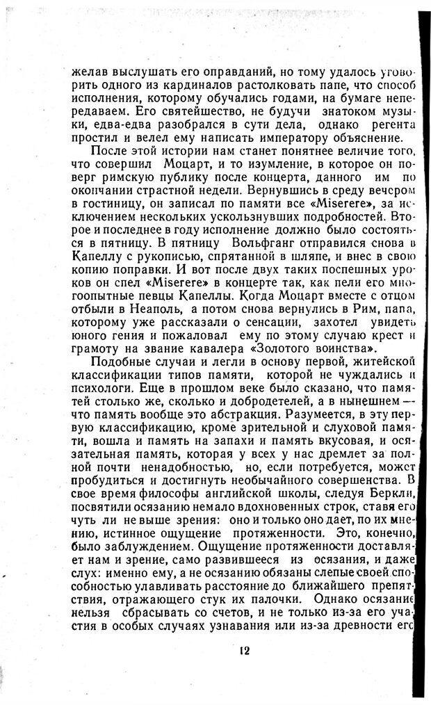 📖 PDF. Отпечаток перстня. Иванов С. М. Страница 12. Читать онлайн pdf