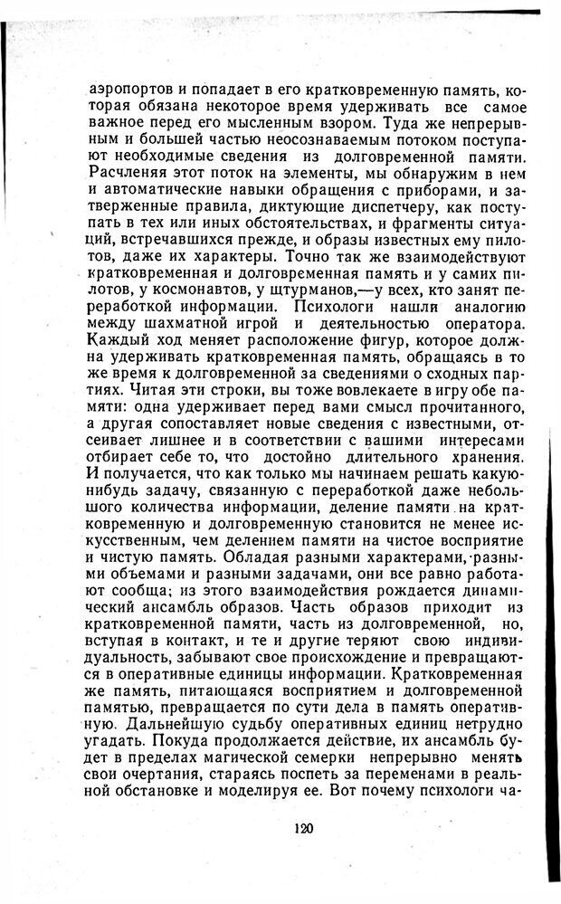 📖 PDF. Отпечаток перстня. Иванов С. М. Страница 120. Читать онлайн pdf