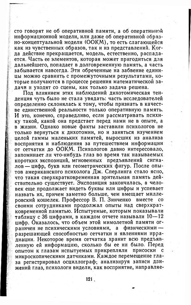 📖 PDF. Отпечаток перстня. Иванов С. М. Страница 121. Читать онлайн pdf