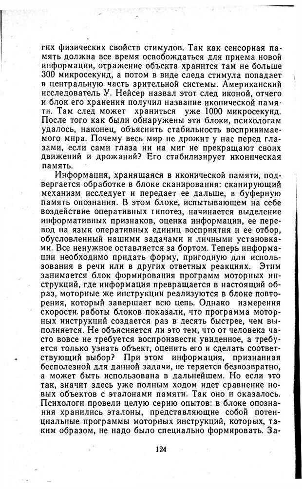 📖 PDF. Отпечаток перстня. Иванов С. М. Страница 124. Читать онлайн pdf