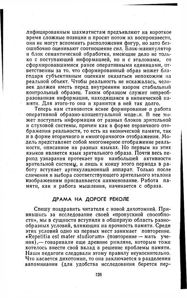 📖 PDF. Отпечаток перстня. Иванов С. М. Страница 126. Читать онлайн pdf