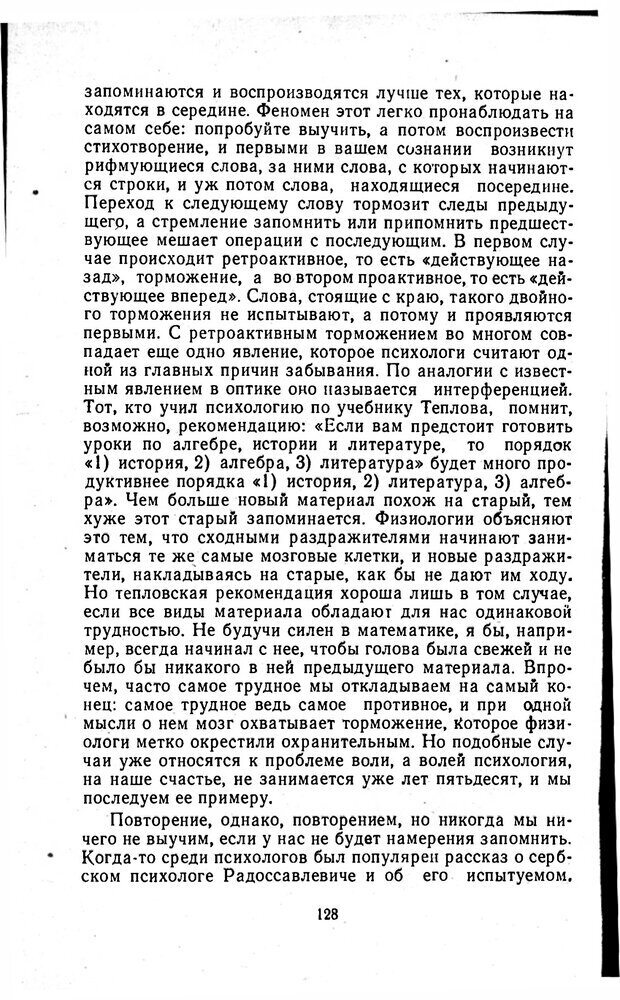 📖 PDF. Отпечаток перстня. Иванов С. М. Страница 128. Читать онлайн pdf