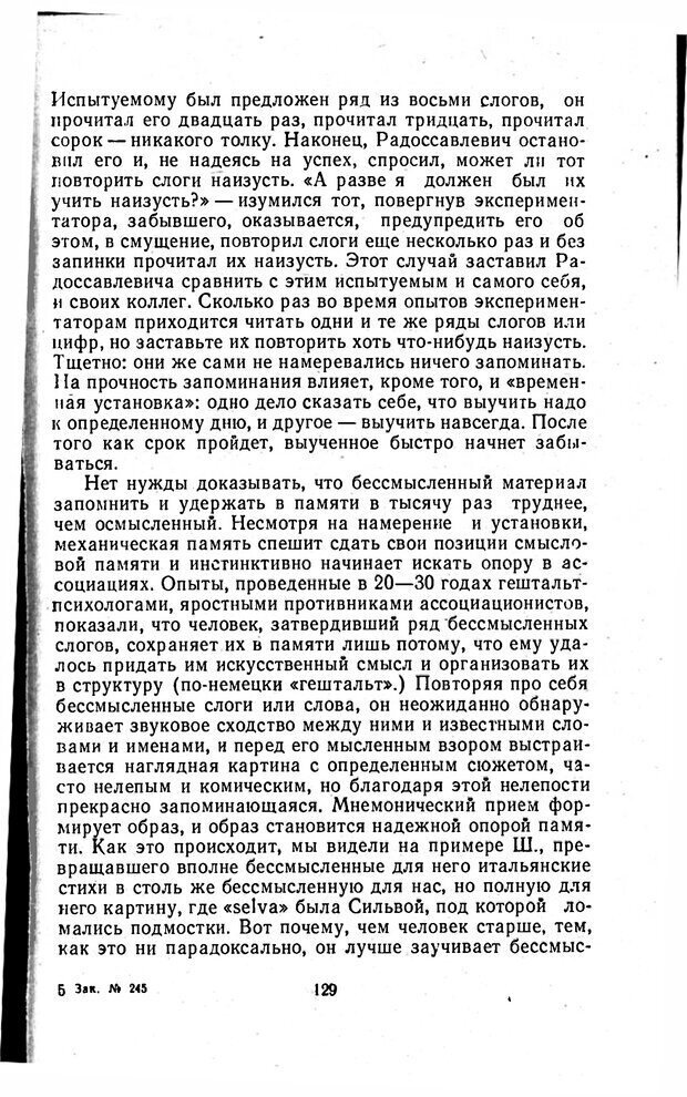 📖 PDF. Отпечаток перстня. Иванов С. М. Страница 129. Читать онлайн pdf