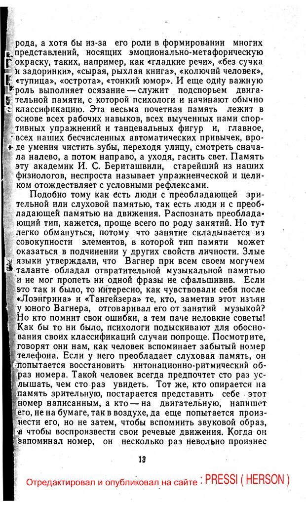 📖 PDF. Отпечаток перстня. Иванов С. М. Страница 13. Читать онлайн pdf