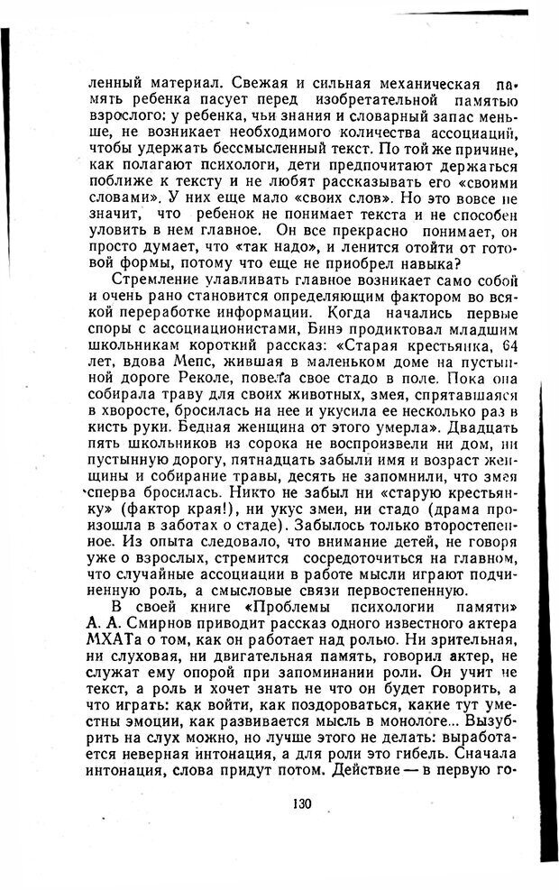 📖 PDF. Отпечаток перстня. Иванов С. М. Страница 130. Читать онлайн pdf