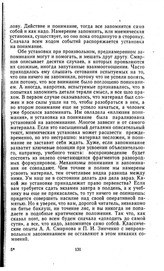 📖 PDF. Отпечаток перстня. Иванов С. М. Страница 131. Читать онлайн pdf