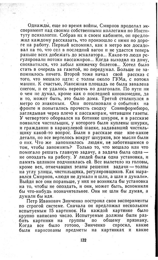 📖 PDF. Отпечаток перстня. Иванов С. М. Страница 132. Читать онлайн pdf