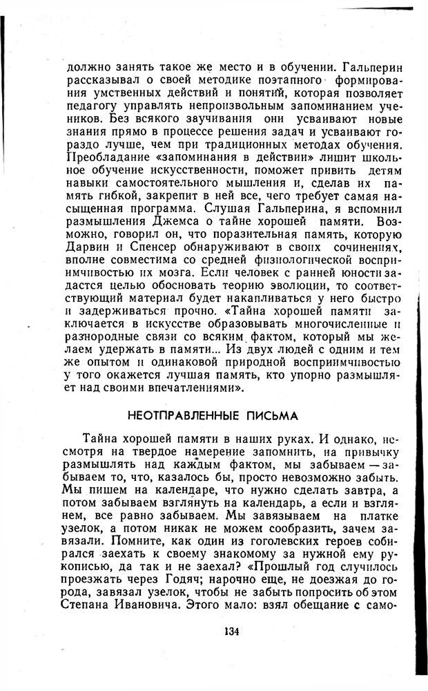 📖 PDF. Отпечаток перстня. Иванов С. М. Страница 134. Читать онлайн pdf