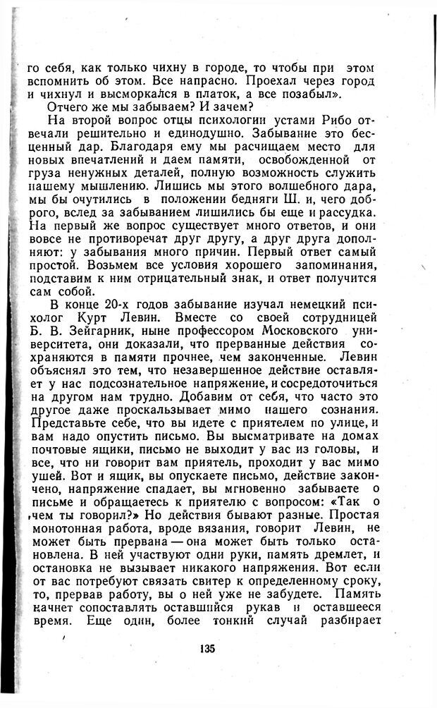 📖 PDF. Отпечаток перстня. Иванов С. М. Страница 135. Читать онлайн pdf