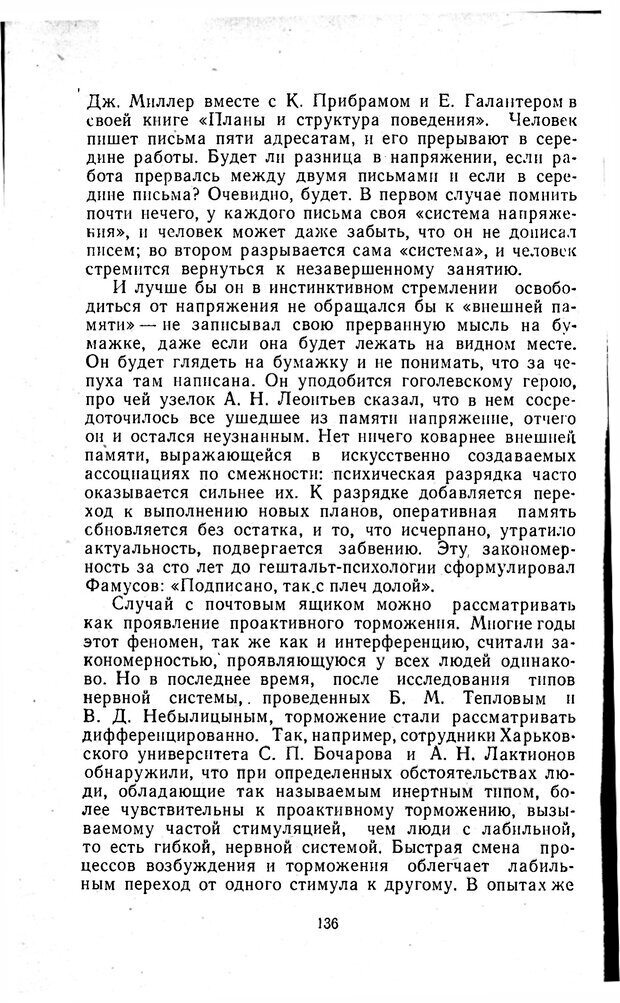 📖 PDF. Отпечаток перстня. Иванов С. М. Страница 136. Читать онлайн pdf