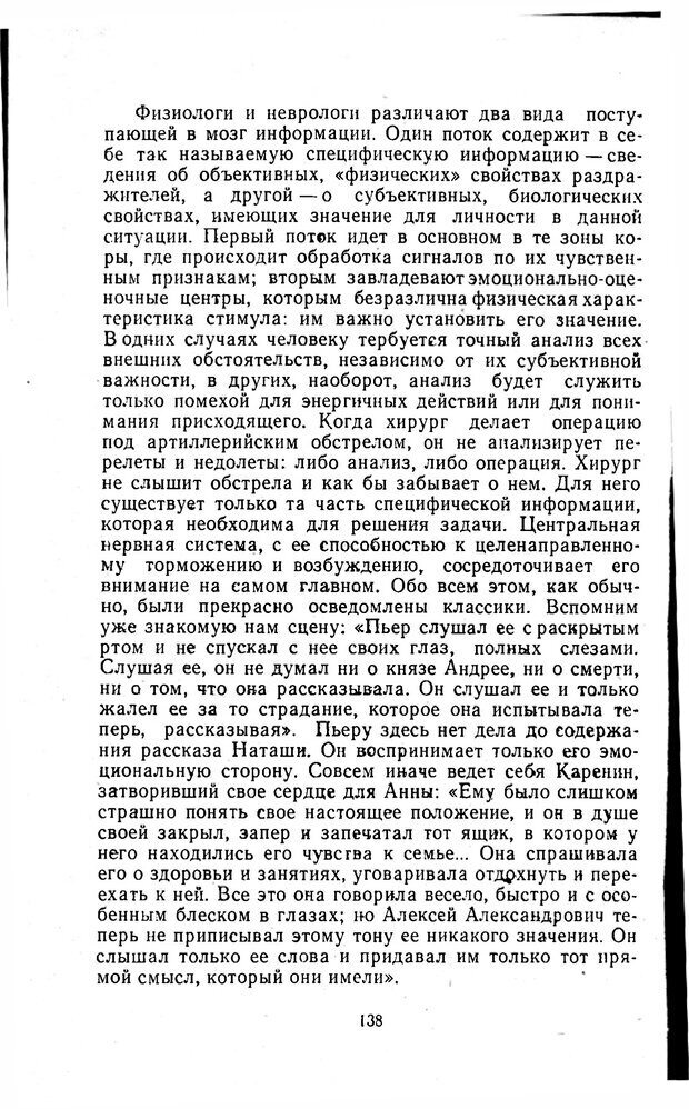 📖 PDF. Отпечаток перстня. Иванов С. М. Страница 138. Читать онлайн pdf