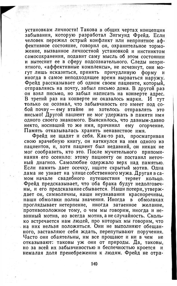 📖 PDF. Отпечаток перстня. Иванов С. М. Страница 140. Читать онлайн pdf