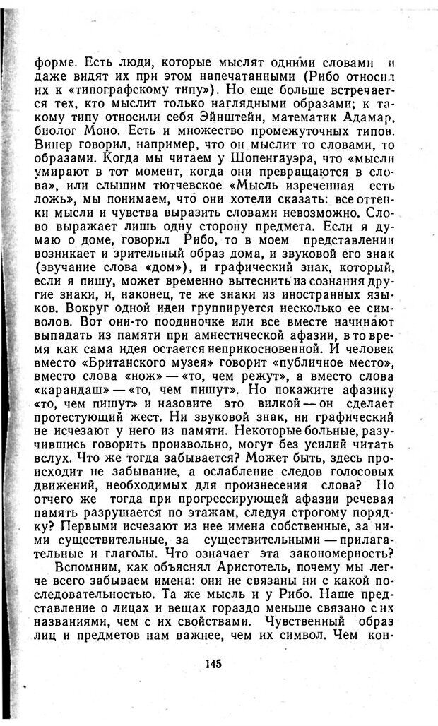 📖 PDF. Отпечаток перстня. Иванов С. М. Страница 145. Читать онлайн pdf