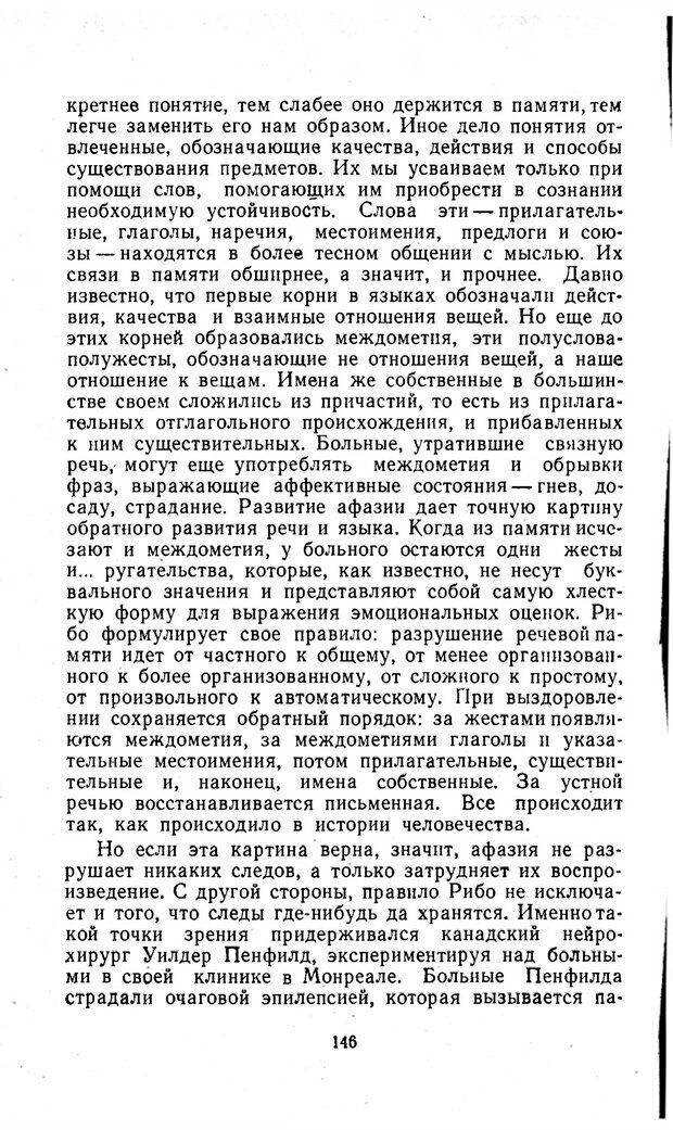 📖 PDF. Отпечаток перстня. Иванов С. М. Страница 146. Читать онлайн pdf