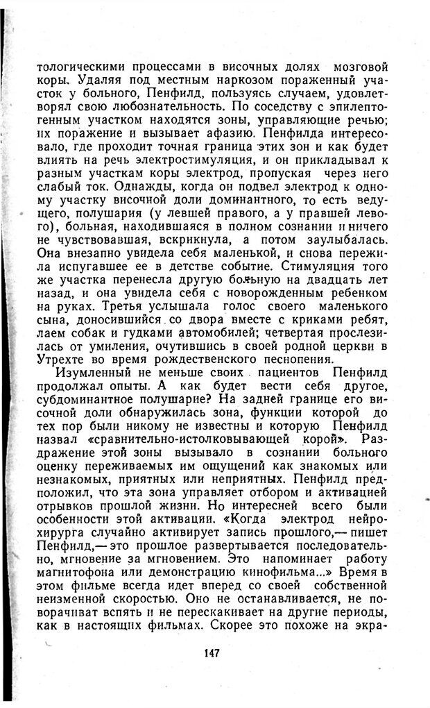 📖 PDF. Отпечаток перстня. Иванов С. М. Страница 147. Читать онлайн pdf