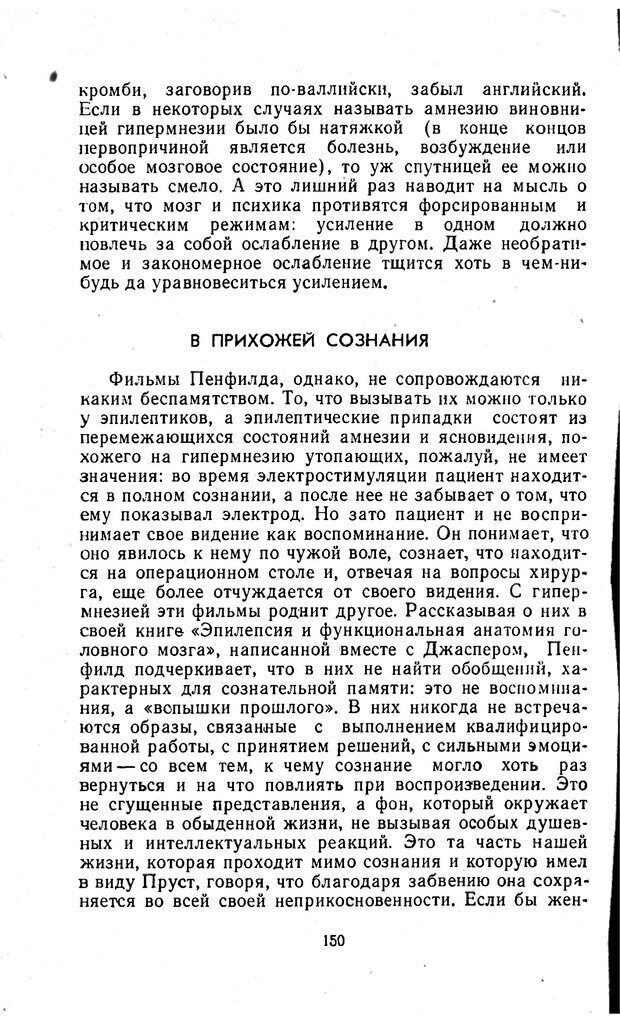 📖 PDF. Отпечаток перстня. Иванов С. М. Страница 150. Читать онлайн pdf