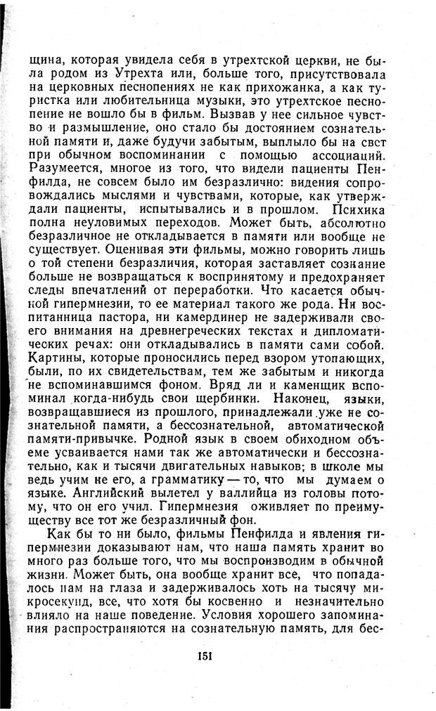 📖 PDF. Отпечаток перстня. Иванов С. М. Страница 151. Читать онлайн pdf