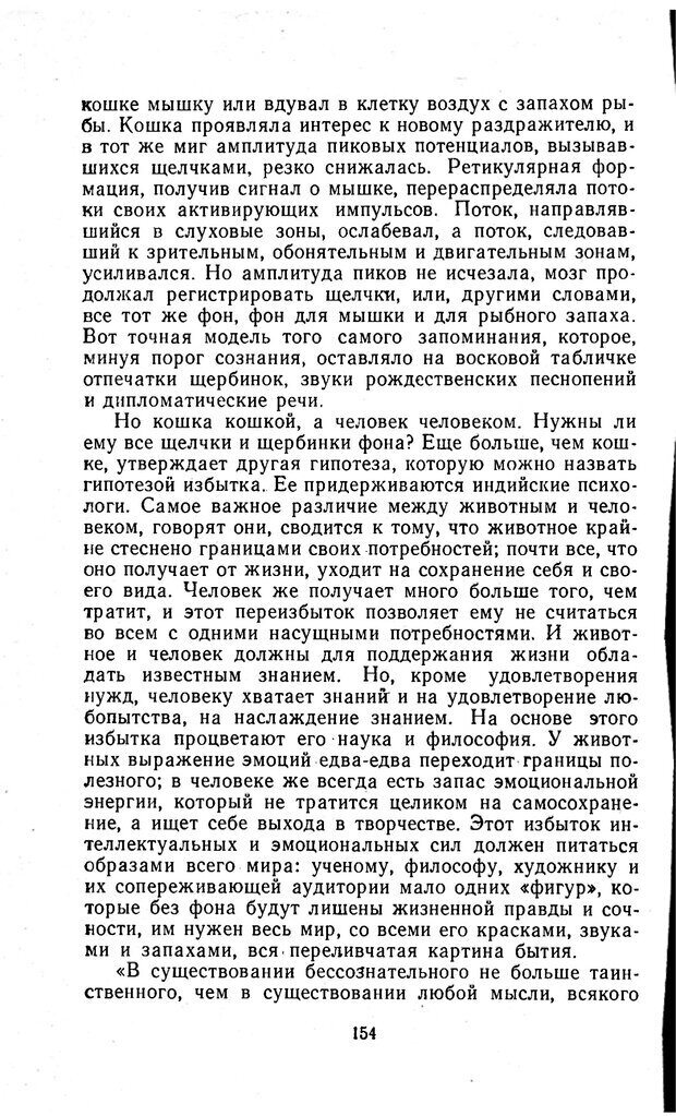 📖 PDF. Отпечаток перстня. Иванов С. М. Страница 154. Читать онлайн pdf