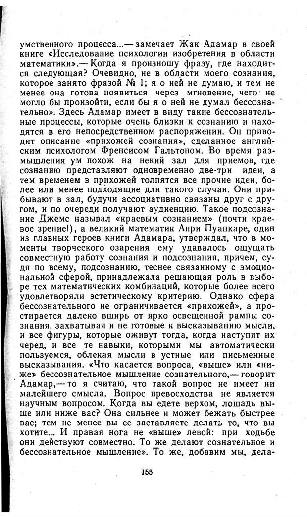 📖 PDF. Отпечаток перстня. Иванов С. М. Страница 155. Читать онлайн pdf