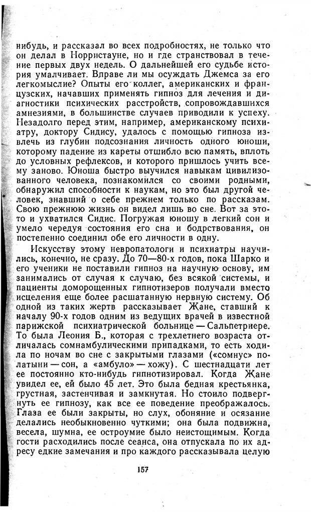 📖 PDF. Отпечаток перстня. Иванов С. М. Страница 157. Читать онлайн pdf