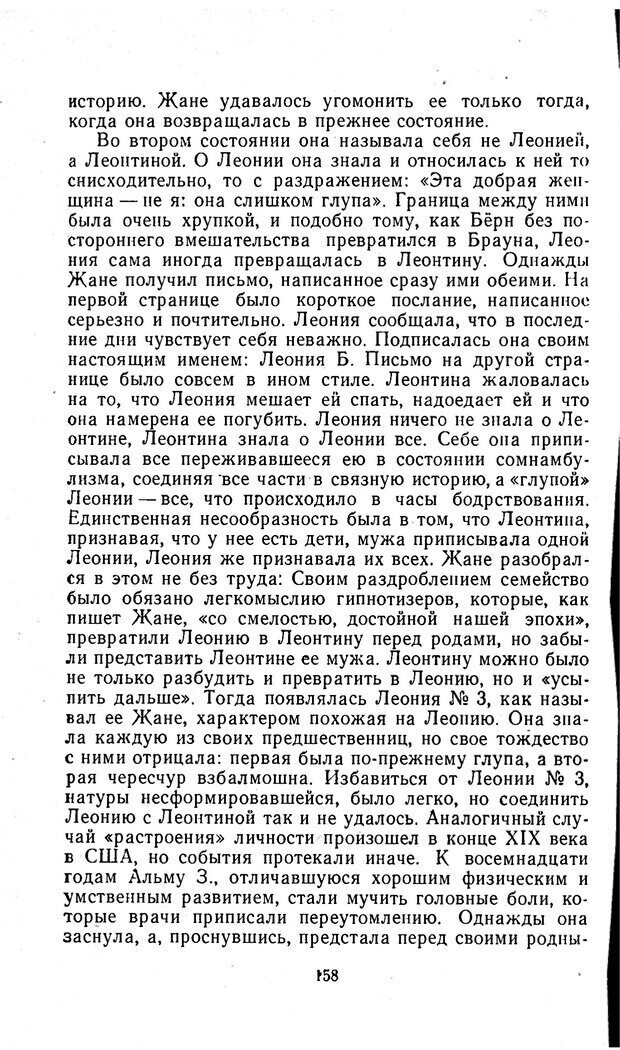 📖 PDF. Отпечаток перстня. Иванов С. М. Страница 158. Читать онлайн pdf