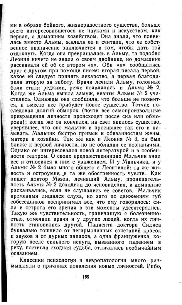 📖 PDF. Отпечаток перстня. Иванов С. М. Страница 159. Читать онлайн pdf