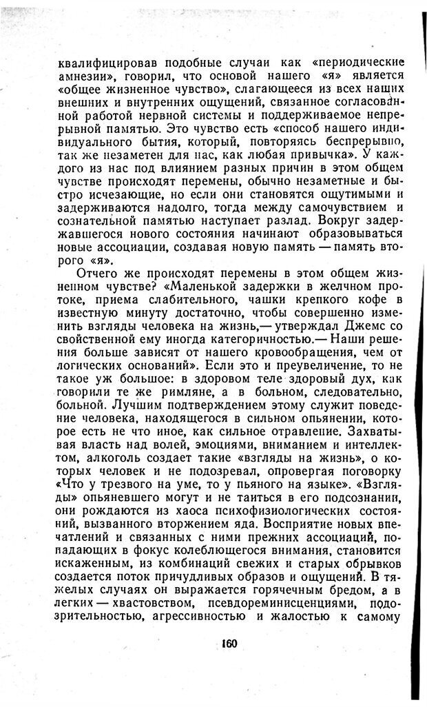 📖 PDF. Отпечаток перстня. Иванов С. М. Страница 160. Читать онлайн pdf