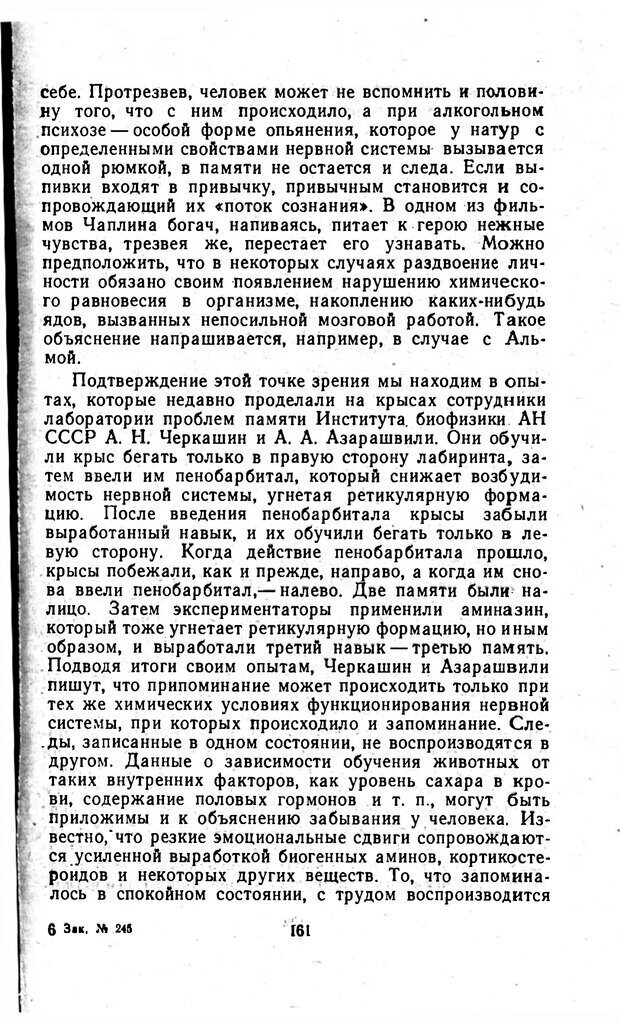 📖 PDF. Отпечаток перстня. Иванов С. М. Страница 161. Читать онлайн pdf