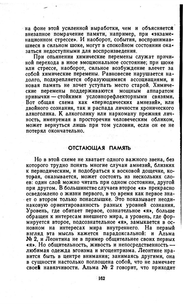 📖 PDF. Отпечаток перстня. Иванов С. М. Страница 162. Читать онлайн pdf