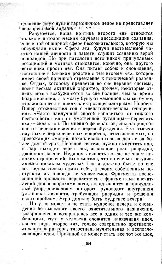 📖 PDF. Отпечаток перстня. Иванов С. М. Страница 164. Читать онлайн pdf