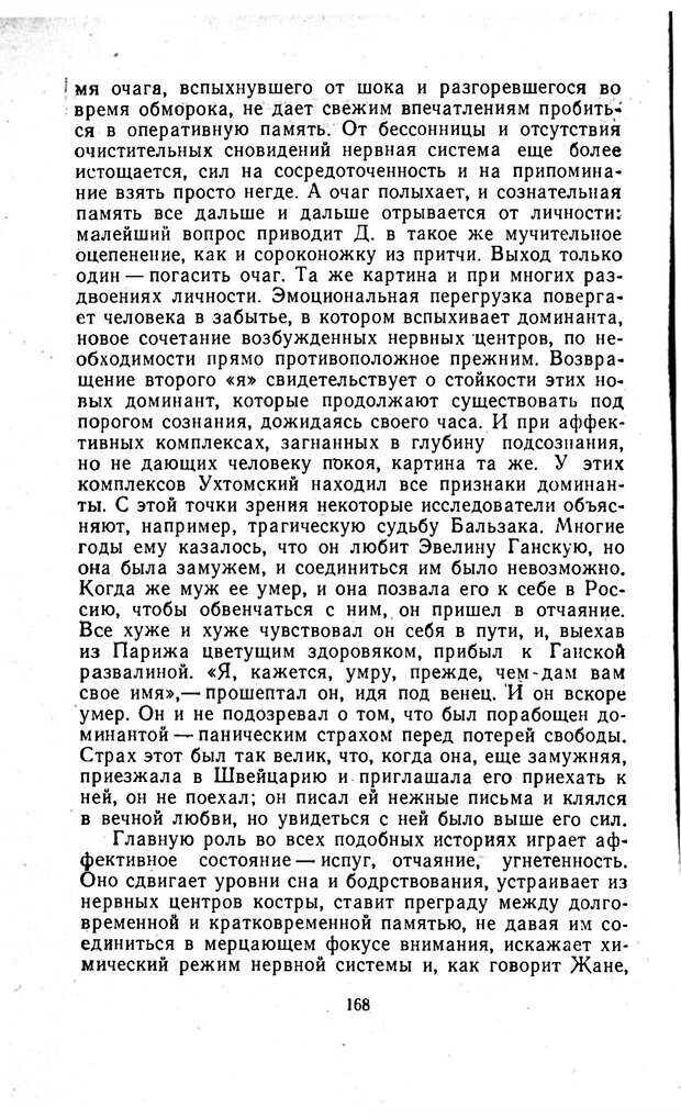 📖 PDF. Отпечаток перстня. Иванов С. М. Страница 168. Читать онлайн pdf